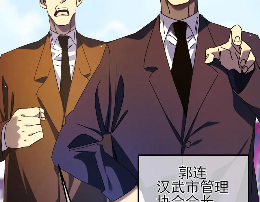 《我靠无敌被动打出成吨伤害！》第24话 潜力评估：sss 第100页