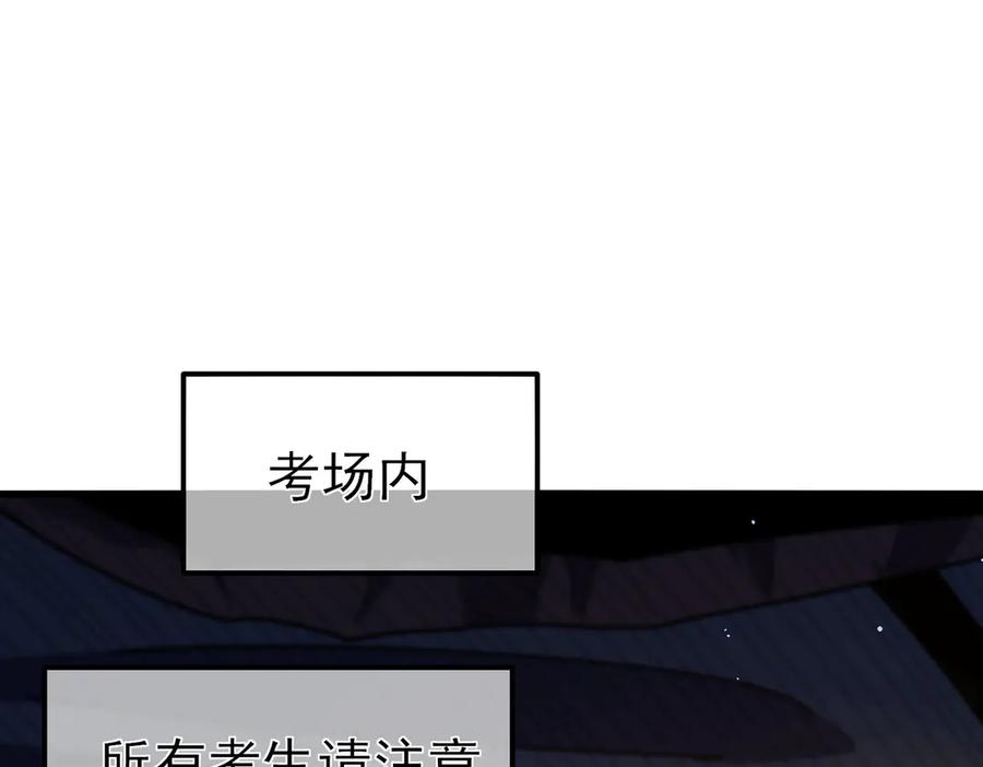 《我靠无敌被动打出成吨伤害！》第24话 潜力评估：sss 第167页
