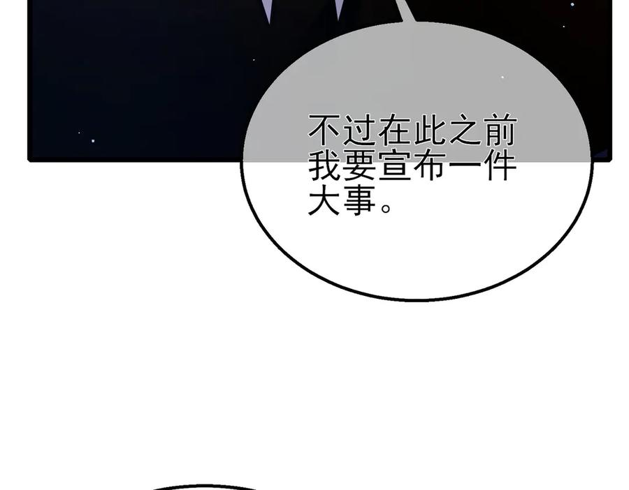 《我靠无敌被动打出成吨伤害！》第24话 潜力评估：sss 第35页