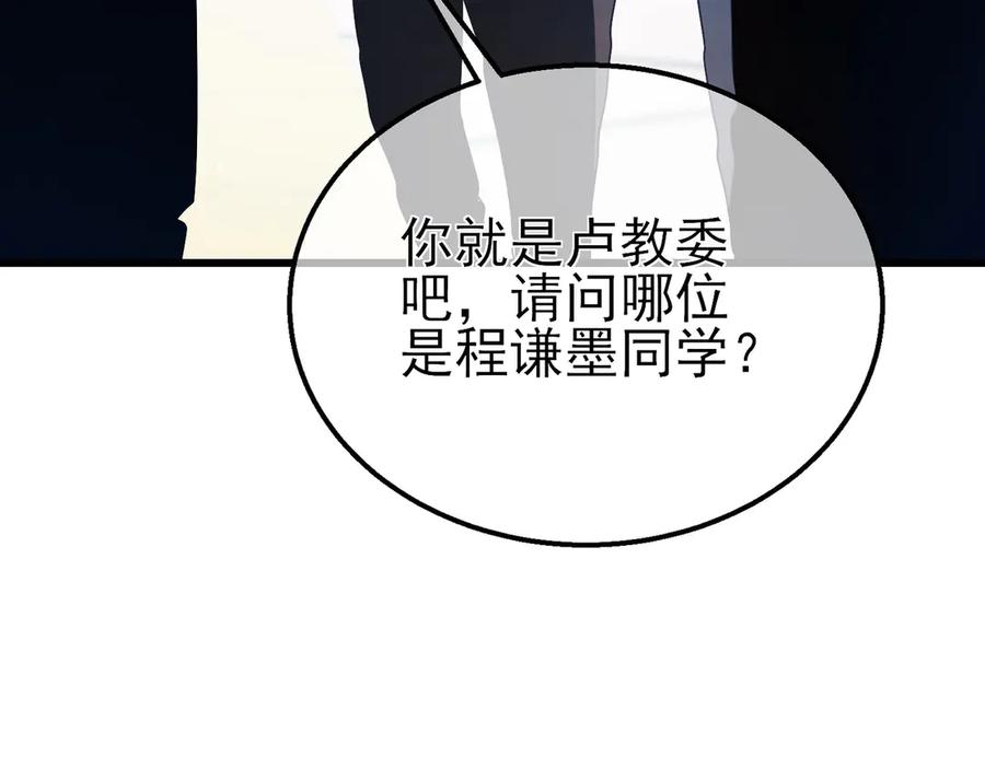 《我靠无敌被动打出成吨伤害！》第24话 潜力评估：sss 第114页