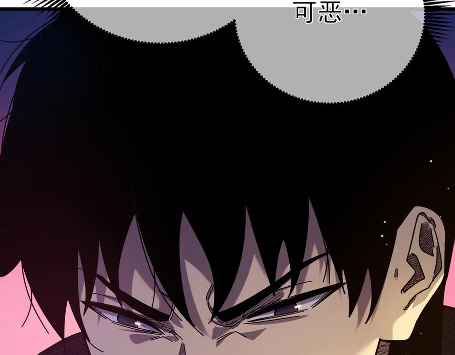 《我靠无敌被动打出成吨伤害！》第24话 潜力评估：sss 第86页