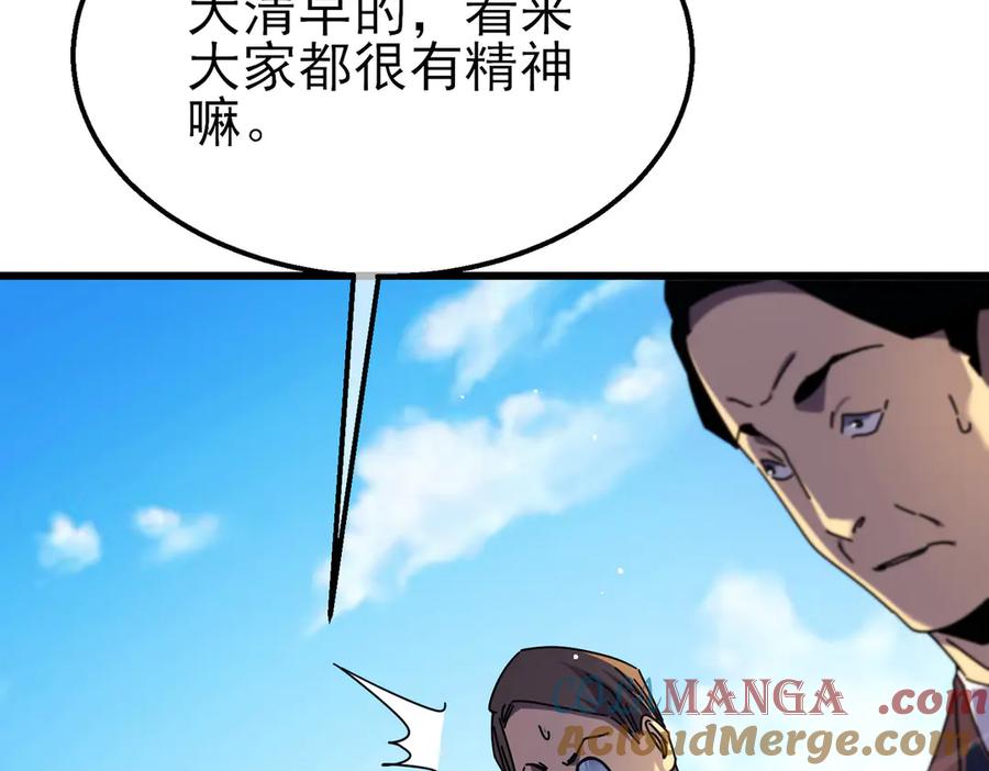 《我靠无敌被动打出成吨伤害！》第24话 潜力评估：sss 第105页