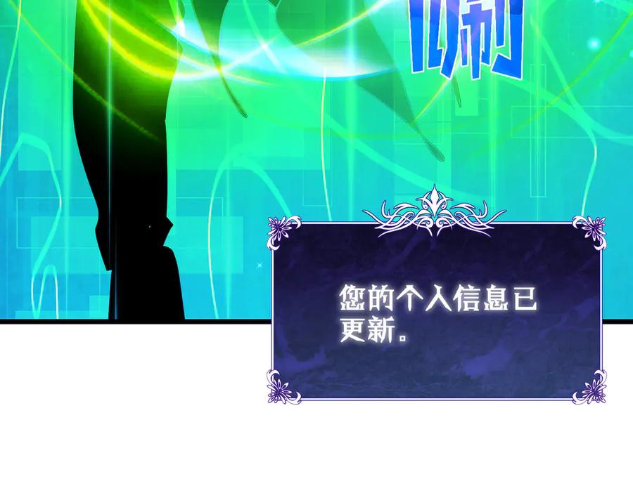 《我靠无敌被动打出成吨伤害！》第24话 潜力评估：sss 第198页