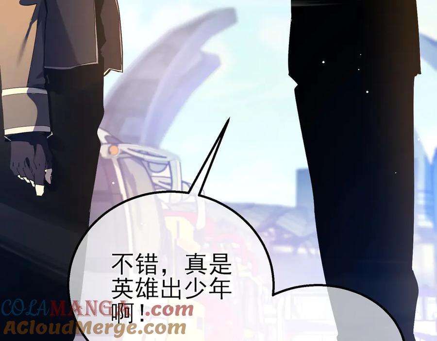 《我靠无敌被动打出成吨伤害！》第24话 潜力评估：sss 第121页