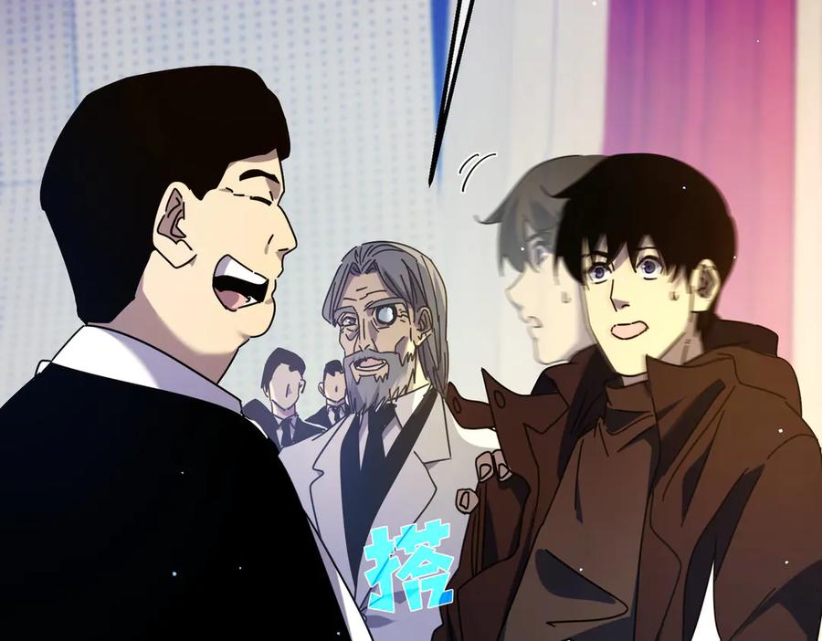 《我靠无敌被动打出成吨伤害！》第24话 潜力评估：sss 第44页