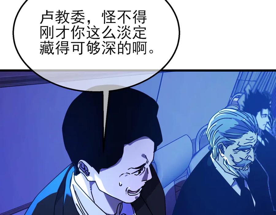 《我靠无敌被动打出成吨伤害！》第24话 潜力评估：sss 第164页