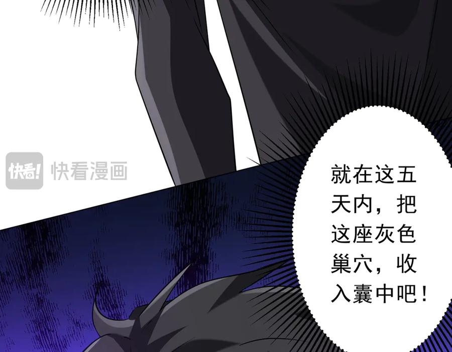 《全球惊悚：开局万亿冥币》第244话 因祸得福！ 第68页