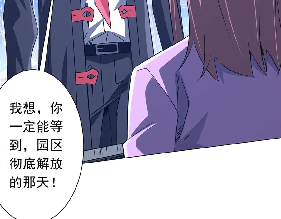 《全球惊悚：开局万亿冥币》第244话 因祸得福！ 第58页