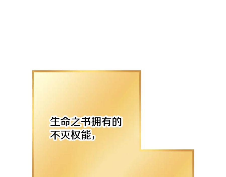 重启地下城 第249话 每一次的选择 第187页