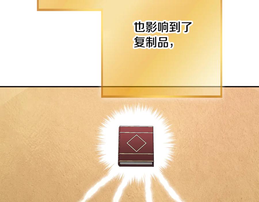 重启地下城 第249话 每一次的选择 第188页
