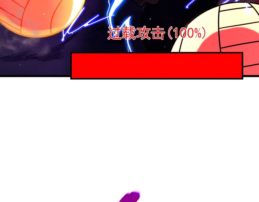 《我靠无敌被动打出成吨伤害！》第25话 衰老光环无效！ 第122页
