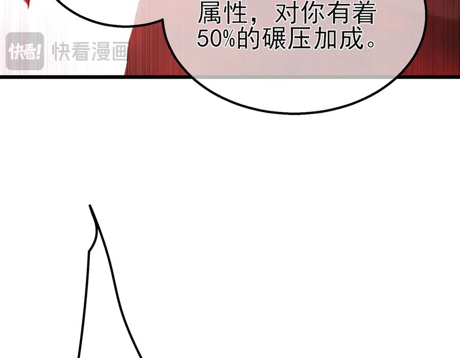 《我靠无敌被动打出成吨伤害！》第25话 衰老光环无效！ 第42页