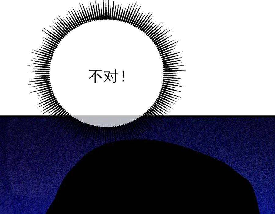 《我靠无敌被动打出成吨伤害！》第25话 衰老光环无效！ 第190页