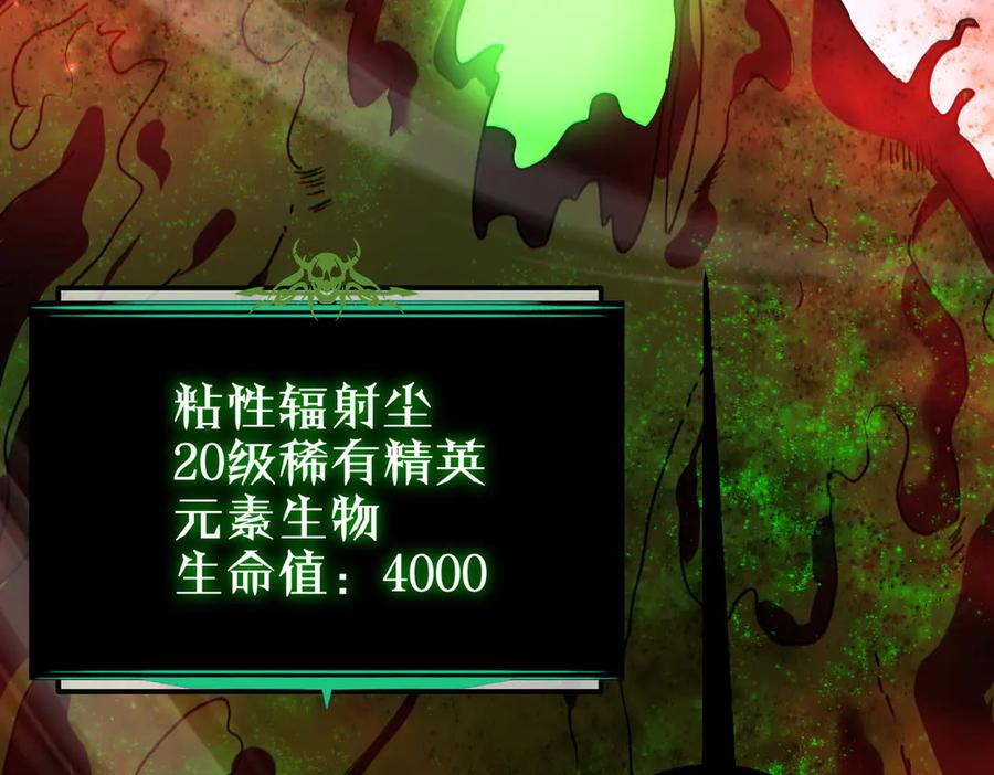《我靠无敌被动打出成吨伤害！》第25话 衰老光环无效！ 第36页