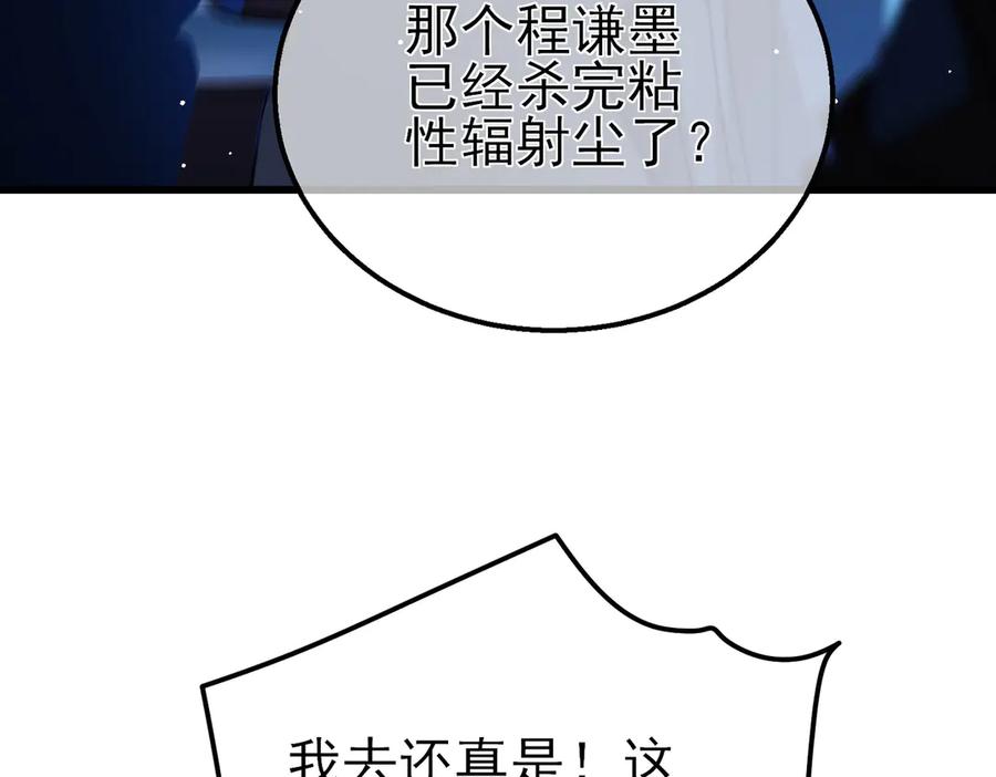 《我靠无敌被动打出成吨伤害！》第25话 衰老光环无效！ 第59页