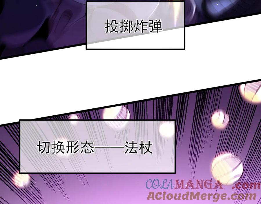 《我靠无敌被动打出成吨伤害！》第25话 衰老光环无效！ 第109页