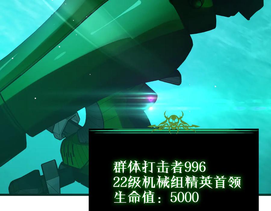 《我靠无敌被动打出成吨伤害！》第25话 衰老光环无效！ 第151页