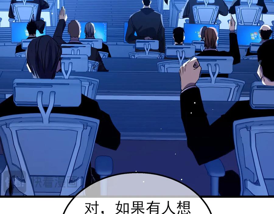《我靠无敌被动打出成吨伤害！》第25话 衰老光环无效！ 第139页