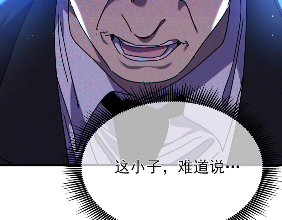 《我靠无敌被动打出成吨伤害！》第25话 衰老光环无效！ 第192页
