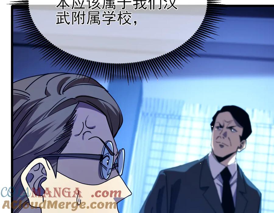 《我靠无敌被动打出成吨伤害！》第25话 衰老光环无效！ 第141页