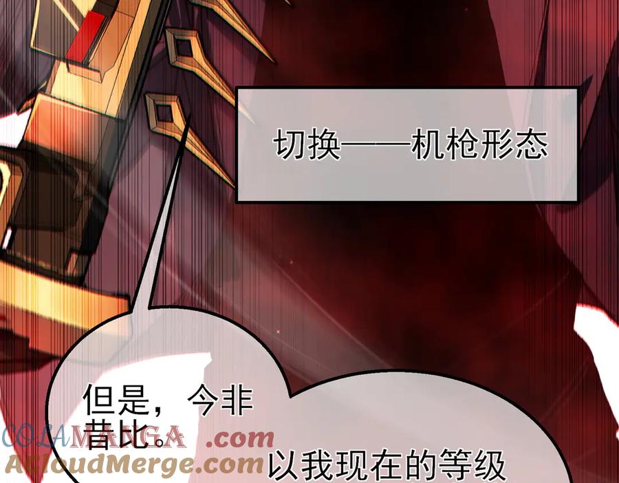《我靠无敌被动打出成吨伤害！》第25话 衰老光环无效！ 第41页