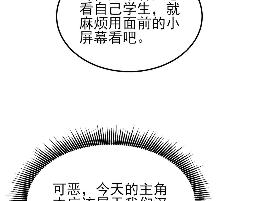 《我靠无敌被动打出成吨伤害！》第25话 衰老光环无效！ 第140页