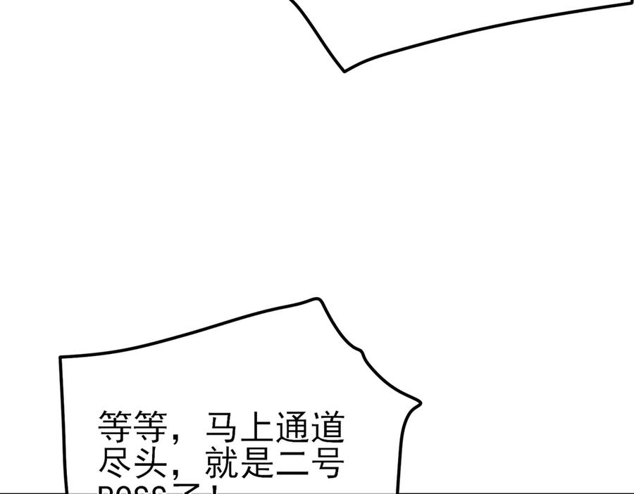 《我靠无敌被动打出成吨伤害！》第25话 衰老光环无效！ 第83页