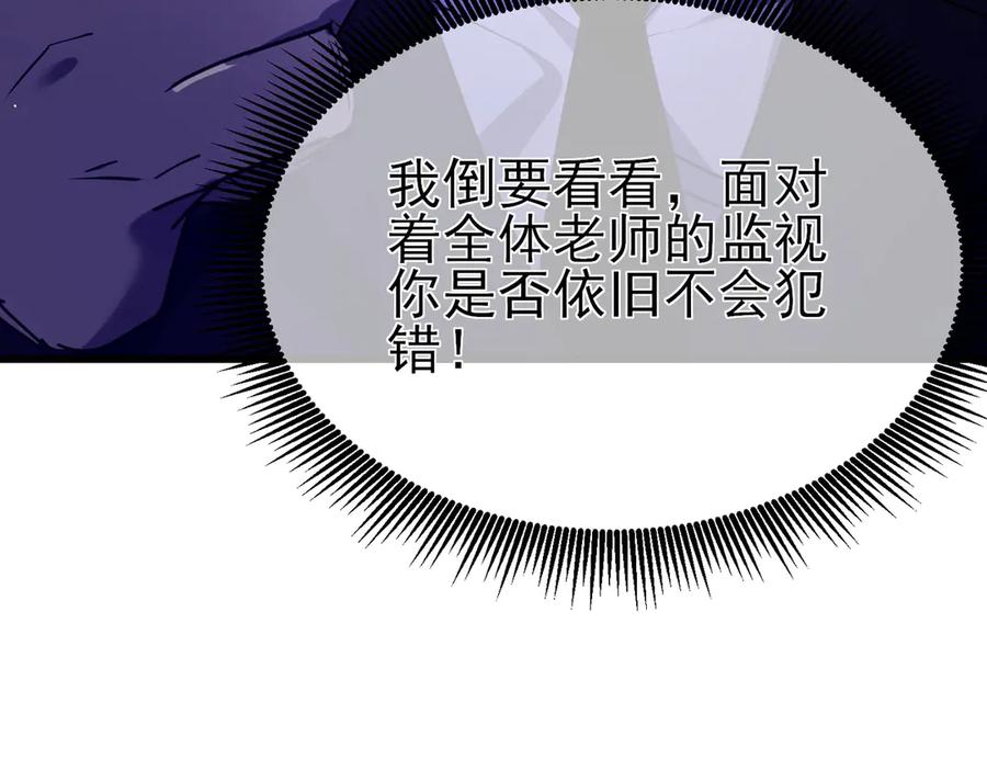 《我靠无敌被动打出成吨伤害！》第25话 衰老光环无效！ 第146页