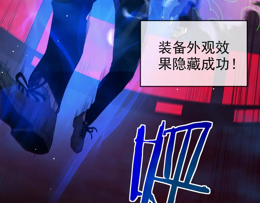 《我靠无敌被动打出成吨伤害！》第25话 衰老光环无效！ 第23页
