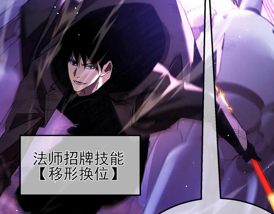《我靠无敌被动打出成吨伤害！》第25话 衰老光环无效！ 第114页