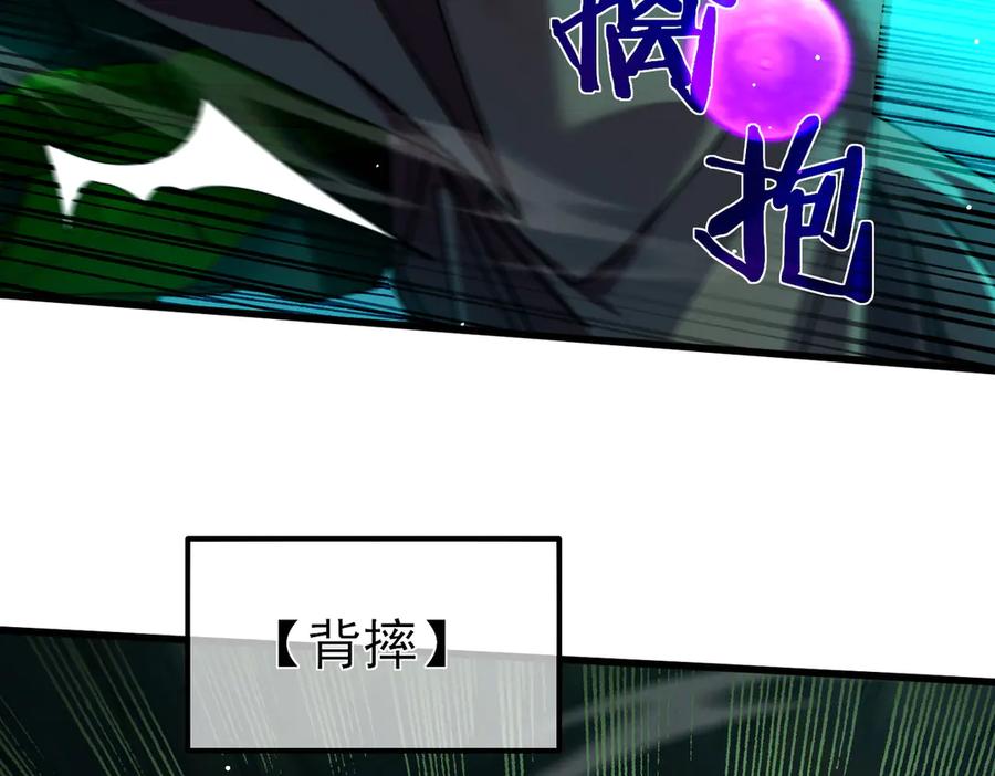 《我靠无敌被动打出成吨伤害！》第25话 衰老光环无效！ 第172页