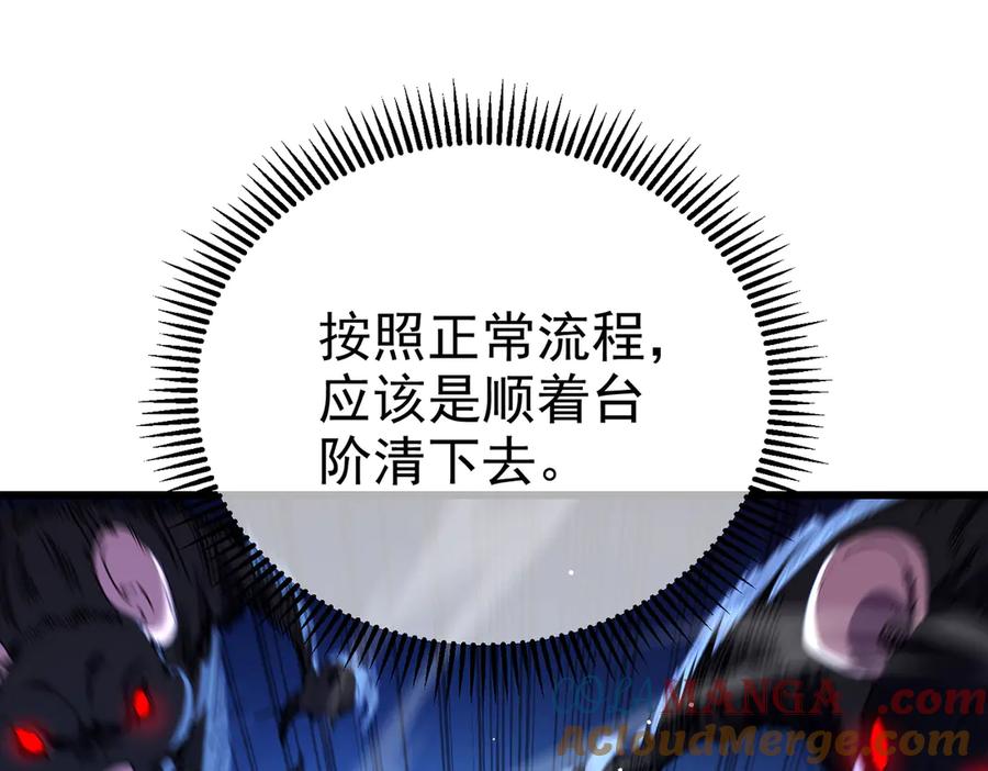 《我靠无敌被动打出成吨伤害！》第25话 衰老光环无效！ 第17页