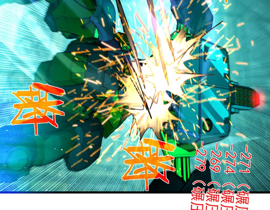 《我靠无敌被动打出成吨伤害！》第25话 衰老光环无效！ 第167页