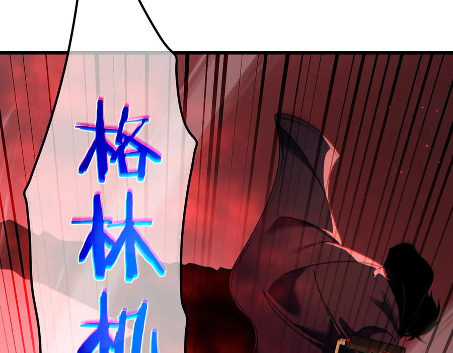 《我靠无敌被动打出成吨伤害！》第25话 衰老光环无效！ 第43页