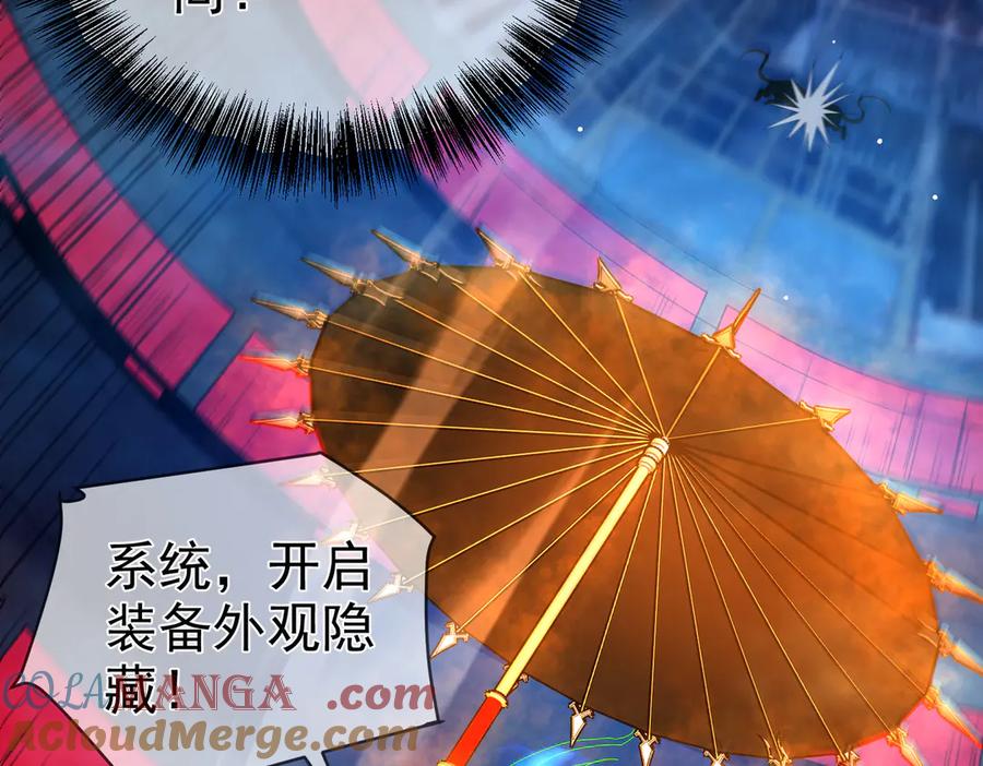《我靠无敌被动打出成吨伤害！》第25话 衰老光环无效！ 第21页