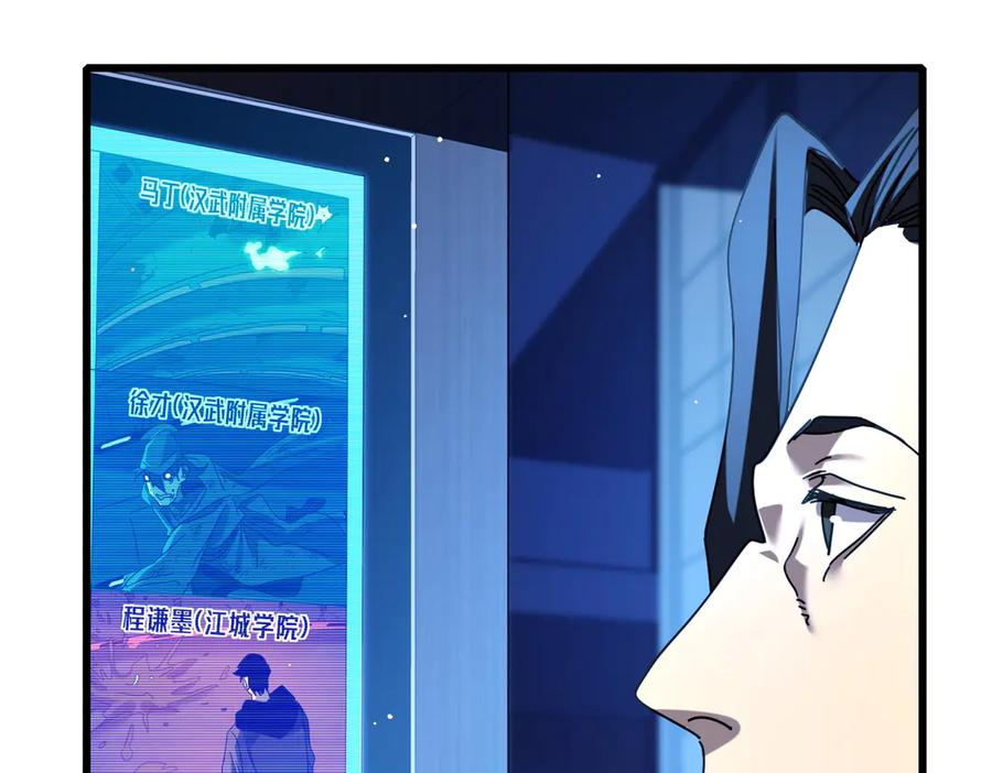 《我靠无敌被动打出成吨伤害！》第25话 衰老光环无效！ 第54页