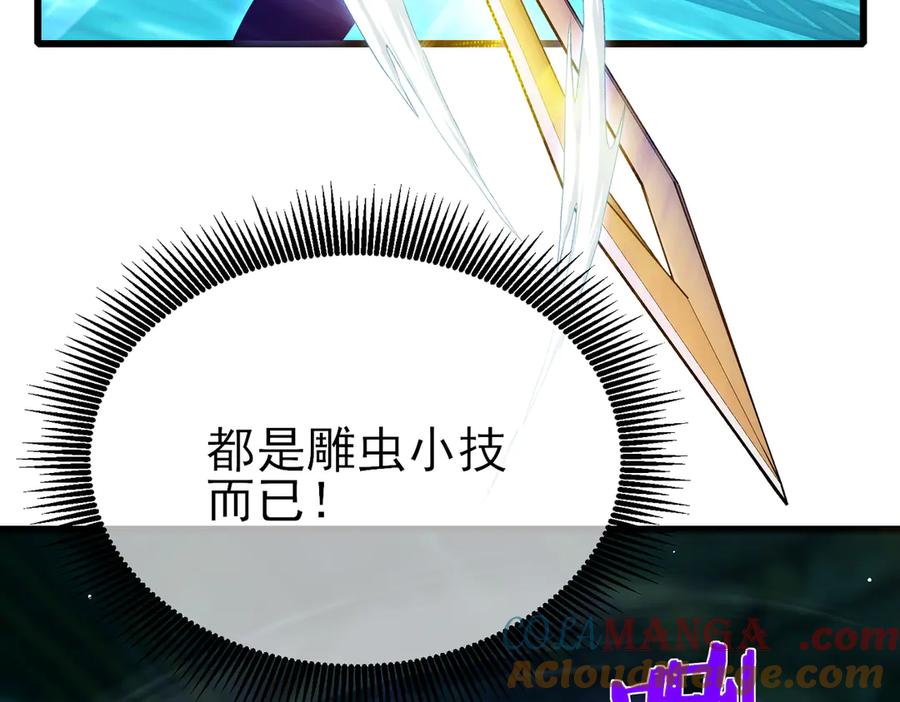 《我靠无敌被动打出成吨伤害！》第25话 衰老光环无效！ 第161页