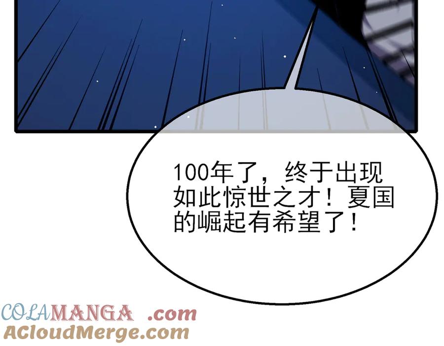 《我靠无敌被动打出成吨伤害！》第25话 衰老光环无效！ 第133页