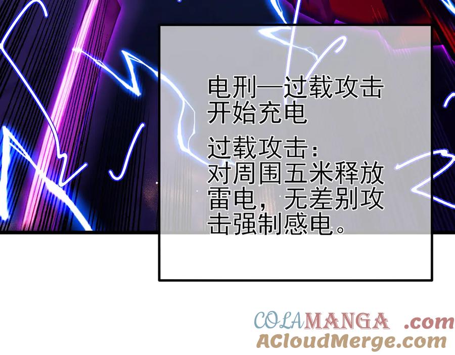 《我靠无敌被动打出成吨伤害！》第25话 衰老光环无效！ 第105页