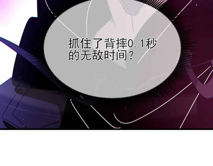 《我靠无敌被动打出成吨伤害！》第25话 衰老光环无效！ 第195页