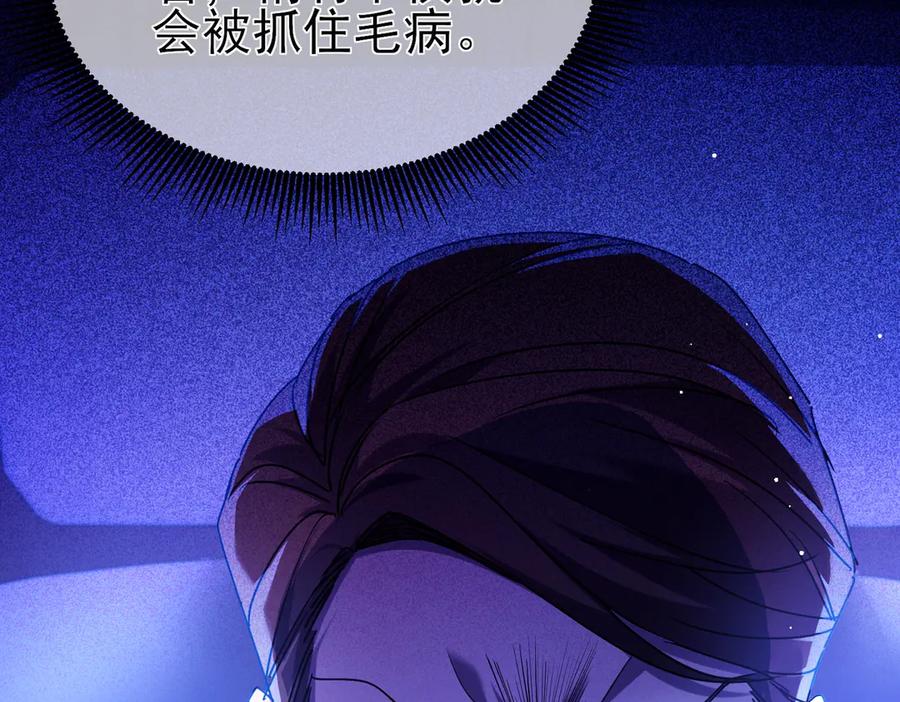 《我靠无敌被动打出成吨伤害！》第25话 衰老光环无效！ 第144页