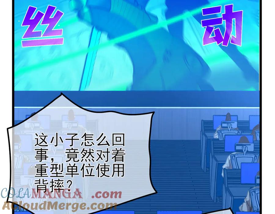 《我靠无敌被动打出成吨伤害！》第25话 衰老光环无效！ 第177页