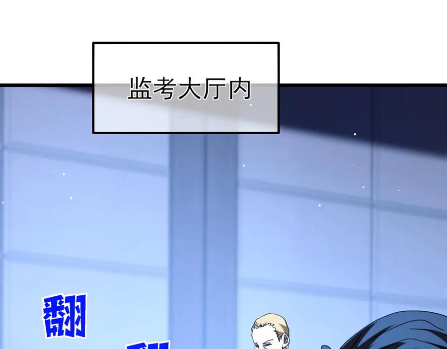 《我靠无敌被动打出成吨伤害！》第25话 衰老光环无效！ 第51页