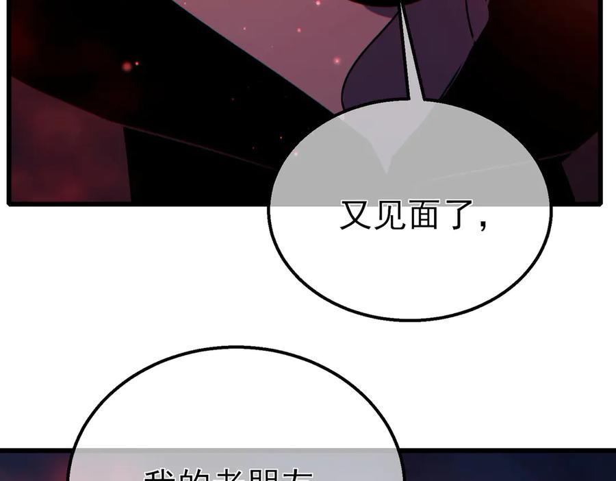 《我靠无敌被动打出成吨伤害！》第25话 衰老光环无效！ 第34页
