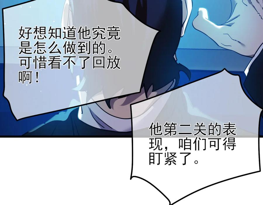 《我靠无敌被动打出成吨伤害！》第25话 衰老光环无效！ 第62页