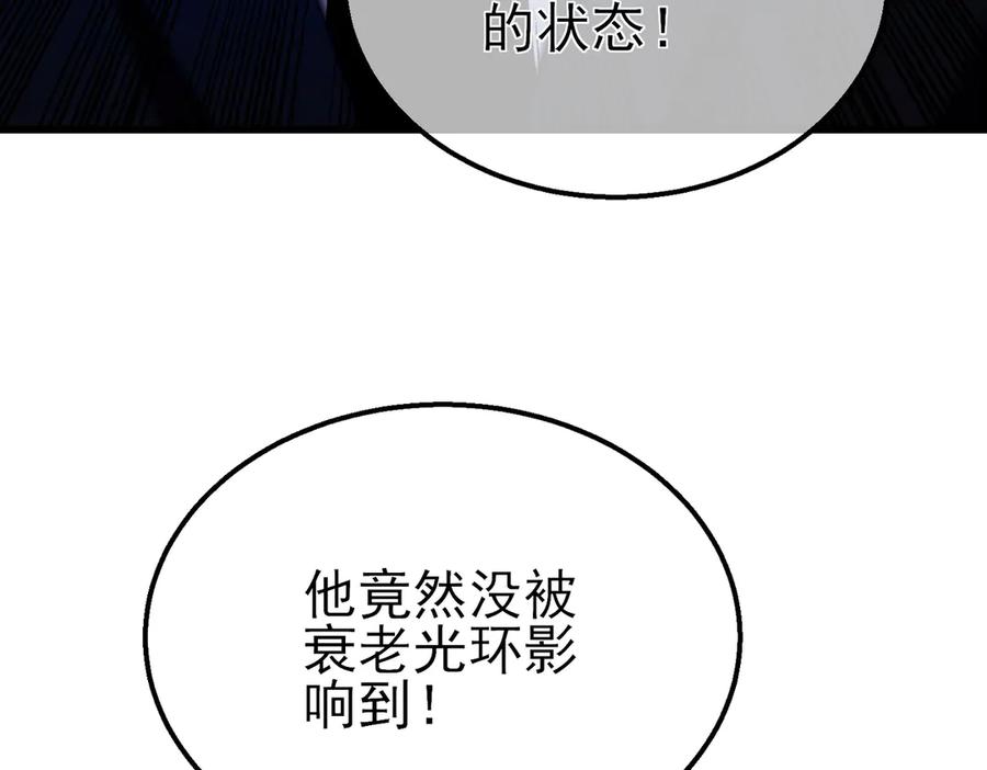《我靠无敌被动打出成吨伤害！》第25话 衰老光环无效！ 第182页