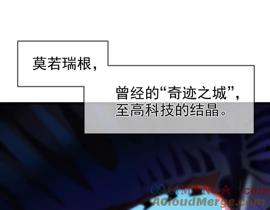 《我靠无敌被动打出成吨伤害！》第25话 衰老光环无效！ 第5页