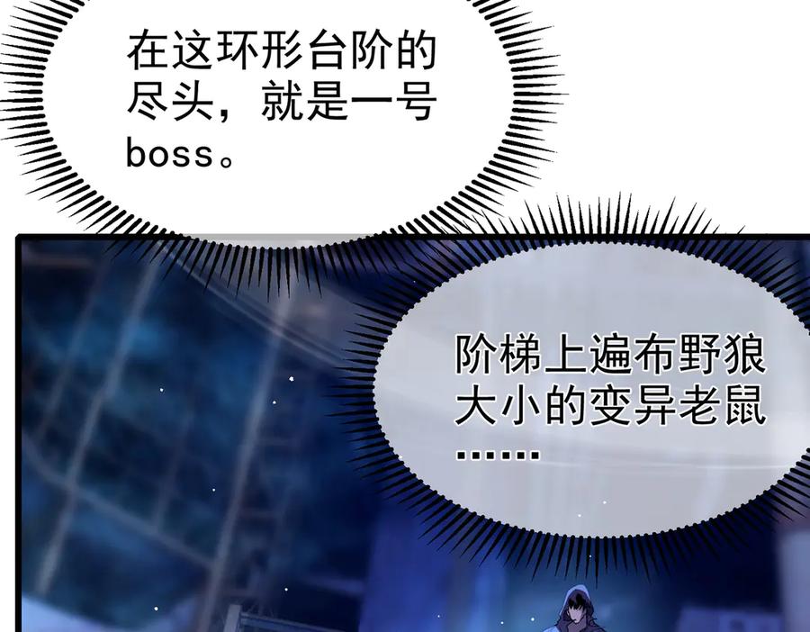 《我靠无敌被动打出成吨伤害！》第25话 衰老光环无效！ 第14页