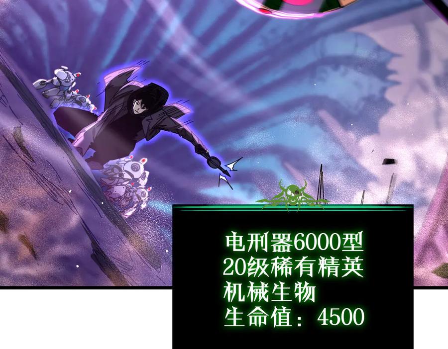 《我靠无敌被动打出成吨伤害！》第25话 衰老光环无效！ 第96页