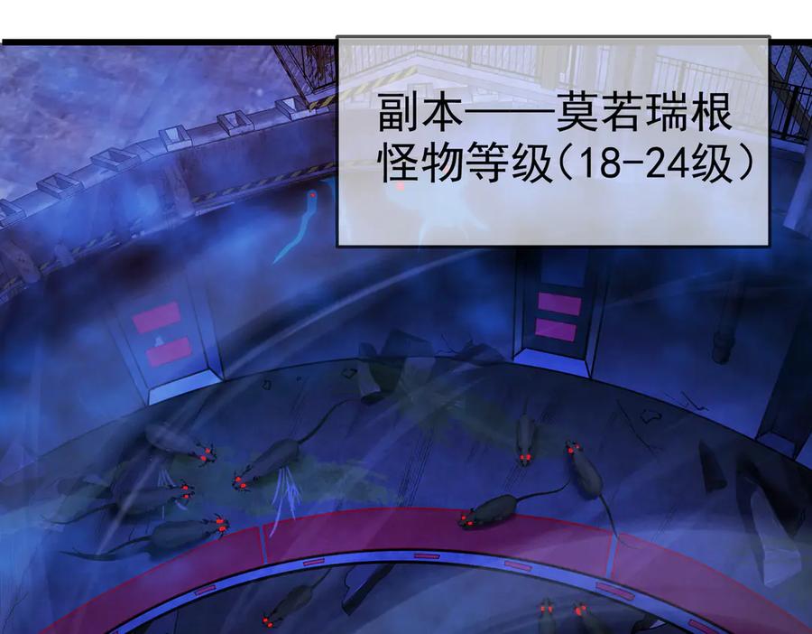 《我靠无敌被动打出成吨伤害！》第25话 衰老光环无效！ 第10页